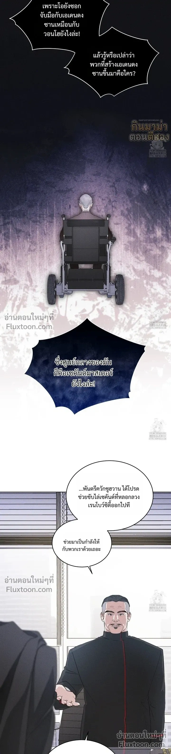 Rainbow City - ตอนที่ 60 - หน้า 6