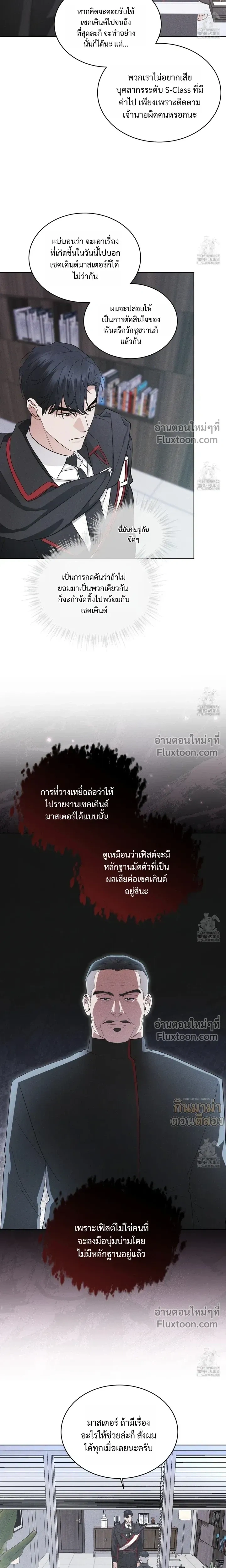 Rainbow City - ตอนที่ 60 - หน้า 7