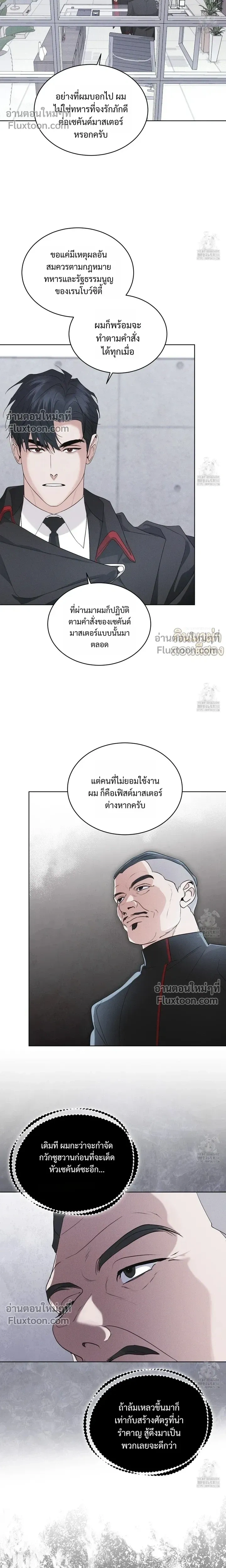 Rainbow City - ตอนที่ 60 - หน้า 8
