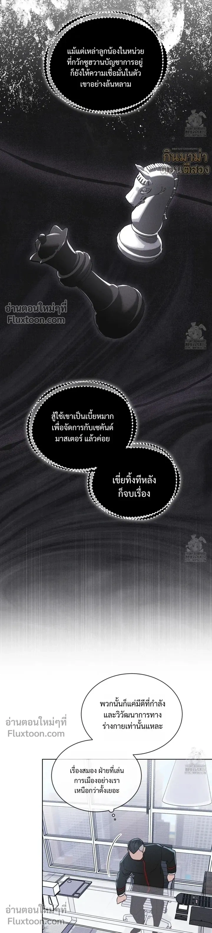 Rainbow City - ตอนที่ 60 - หน้า 9