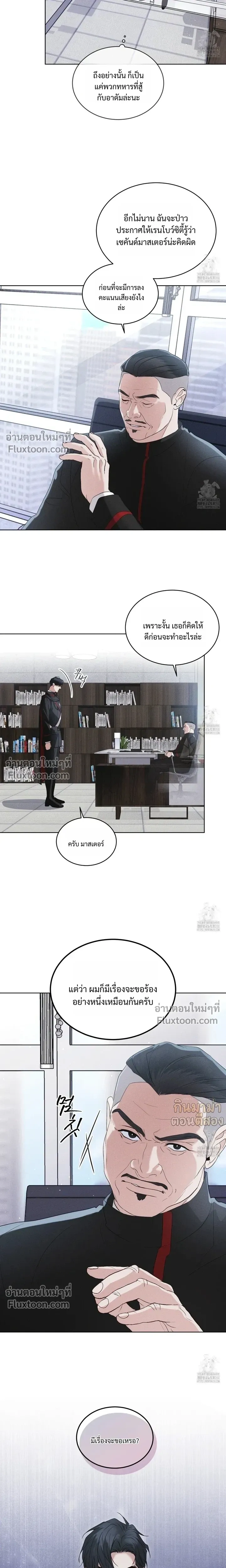 Rainbow City - ตอนที่ 60 - หน้า 10