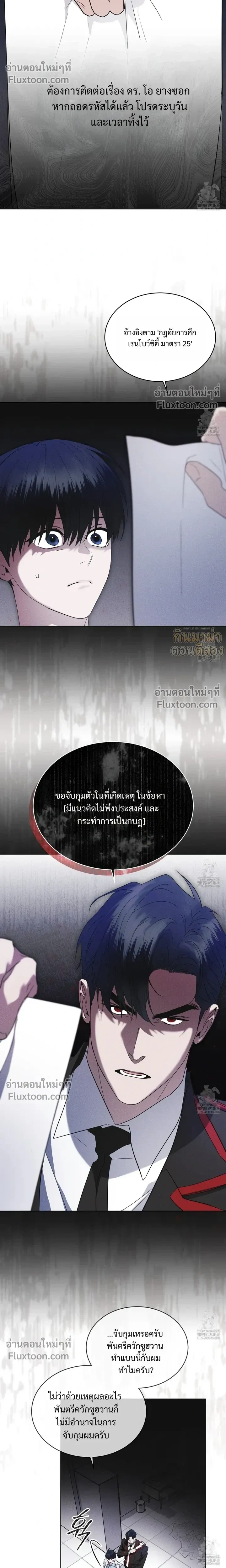 Rainbow City - ตอนที่ 61 - หน้า 11