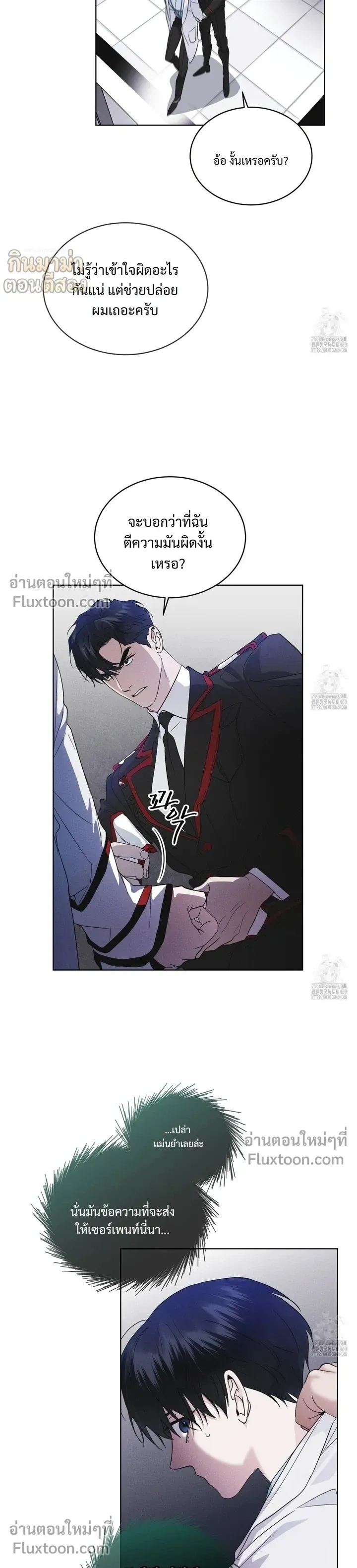 Rainbow City - ตอนที่ 61 - หน้า 12