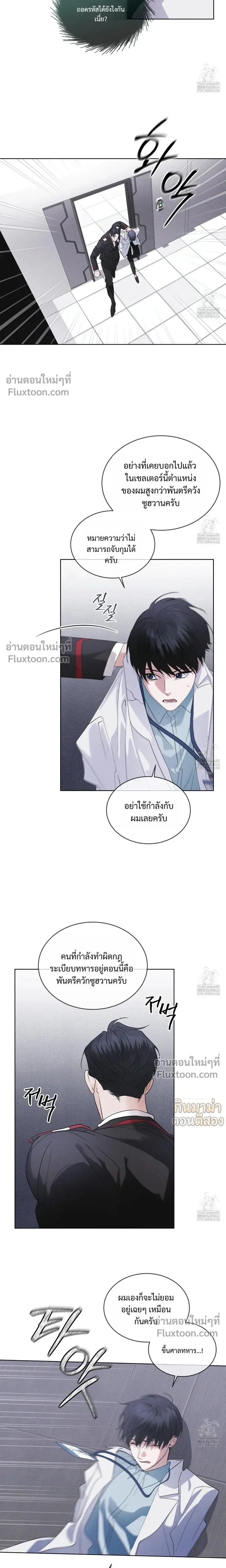 Rainbow City - ตอนที่ 61 - หน้า 13
