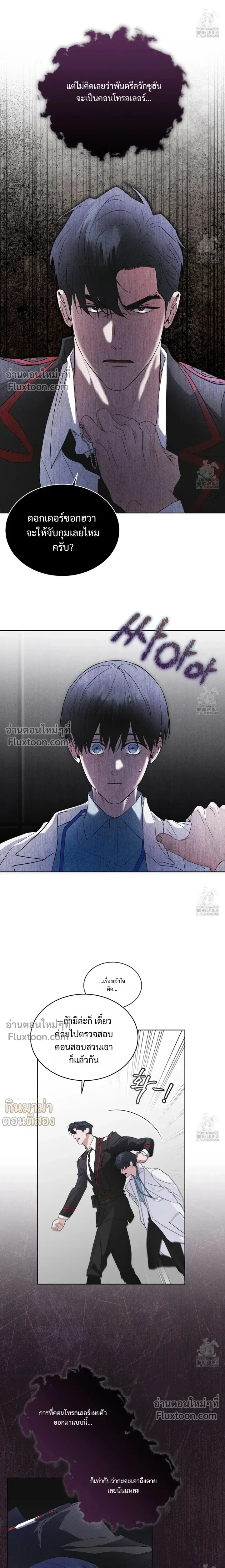 Rainbow City - ตอนที่ 61 - หน้า 16