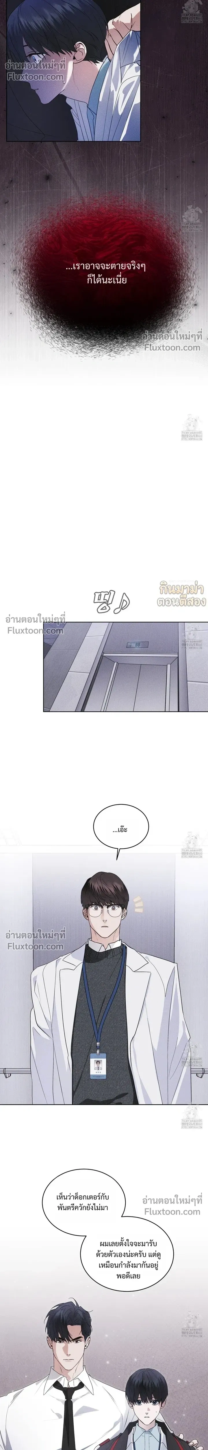 Rainbow City - ตอนที่ 61 - หน้า 17