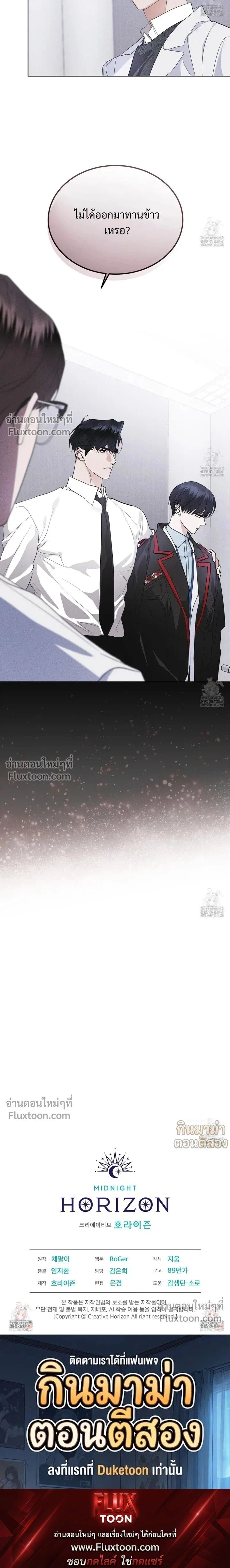 Rainbow City - ตอนที่ 61 - หน้า 19