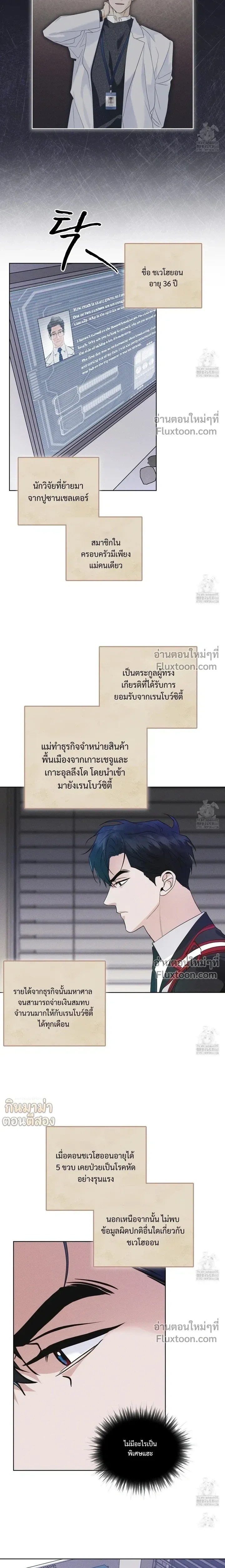 Rainbow City - ตอนที่ 61 - หน้า 4