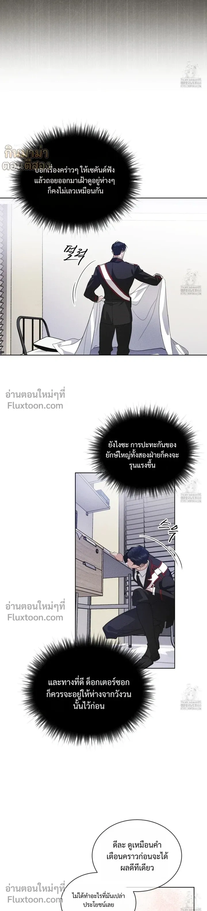 Rainbow City - ตอนที่ 61 - หน้า 6