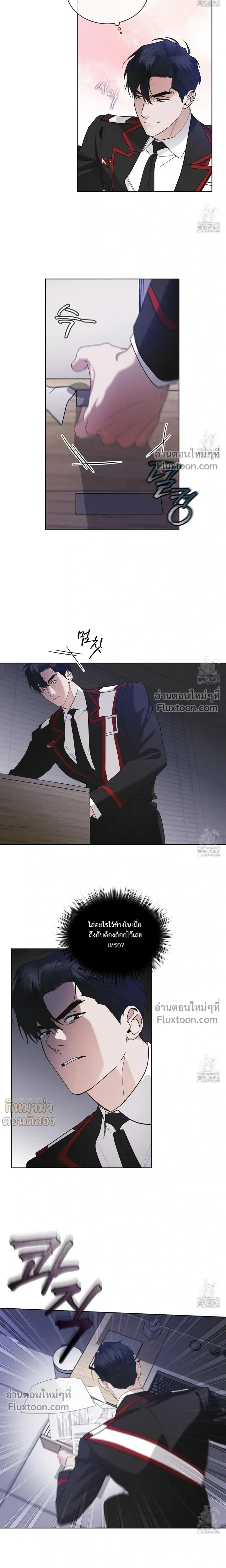 Rainbow City - ตอนที่ 61 - หน้า 7