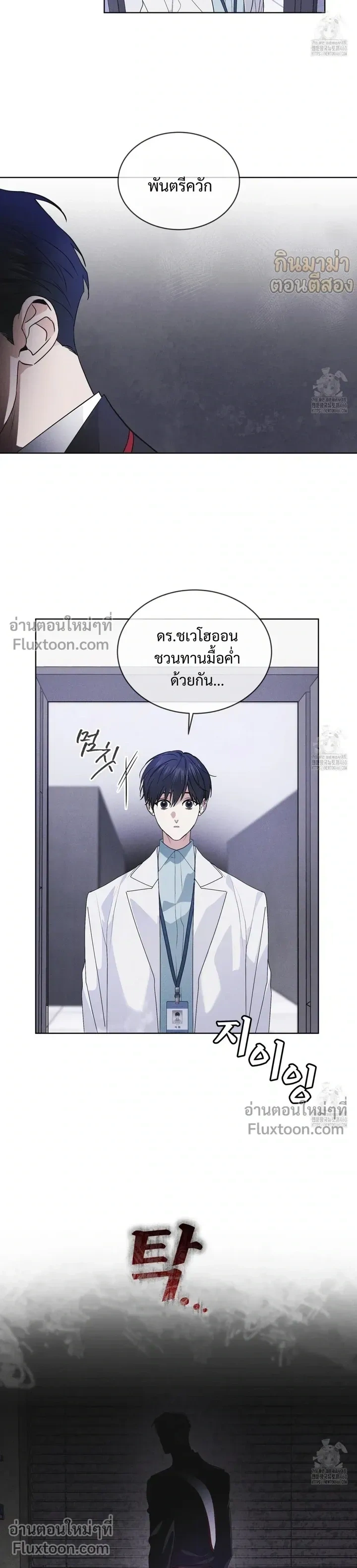 Rainbow City - ตอนที่ 61 - หน้า 9