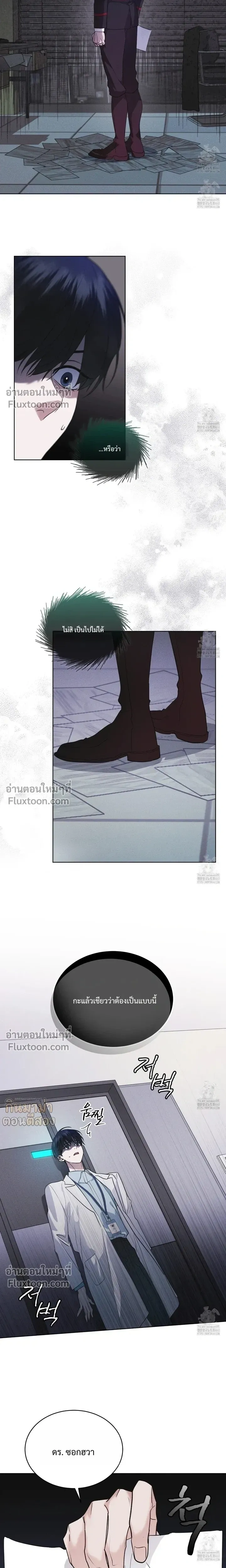 Rainbow City - ตอนที่ 61 - หน้า 10