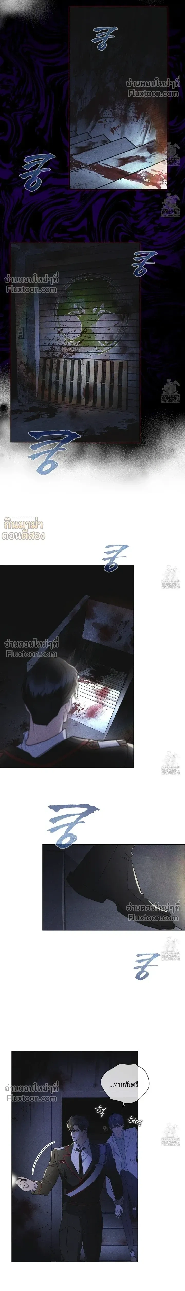 Rainbow City - ตอนที่ 62 - หน้า 11