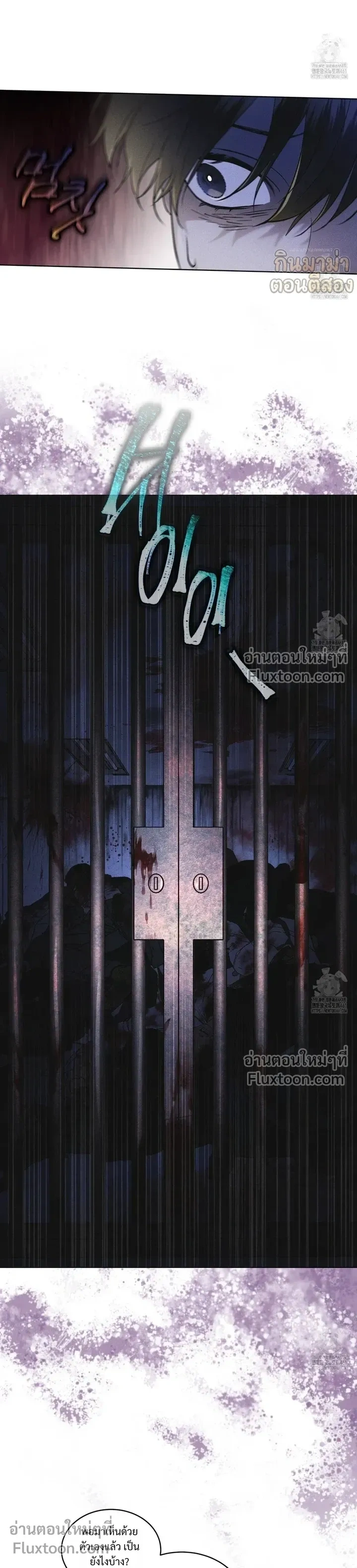 Rainbow City - ตอนที่ 62 - หน้า 12
