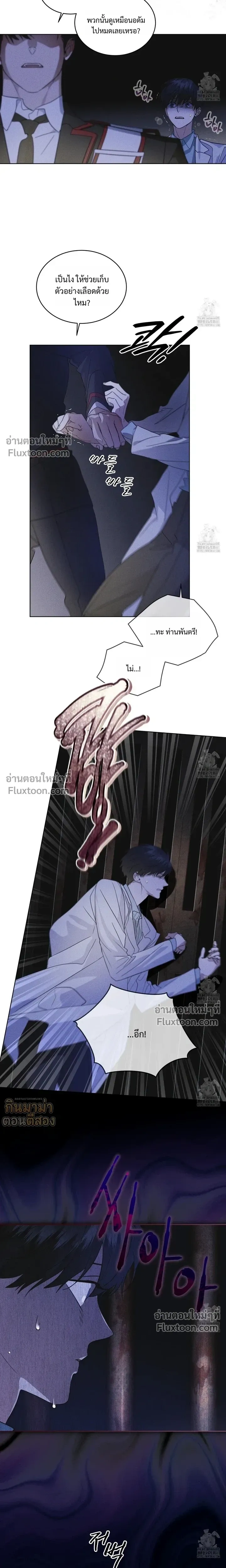 Rainbow City - ตอนที่ 62 - หน้า 13