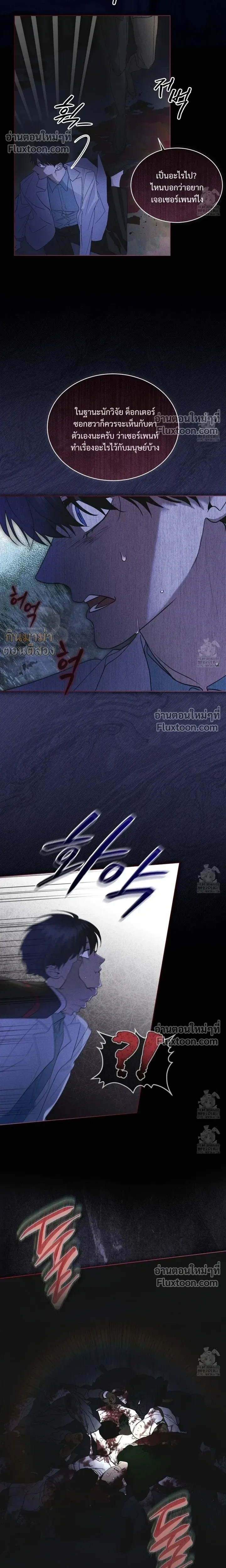 Rainbow City - ตอนที่ 62 - หน้า 14