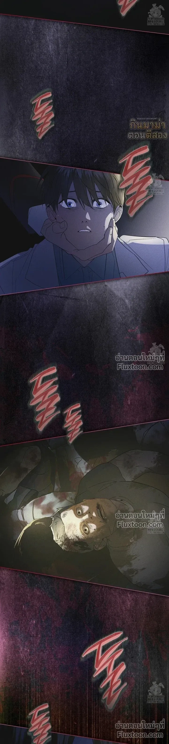 Rainbow City - ตอนที่ 62 - หน้า 15