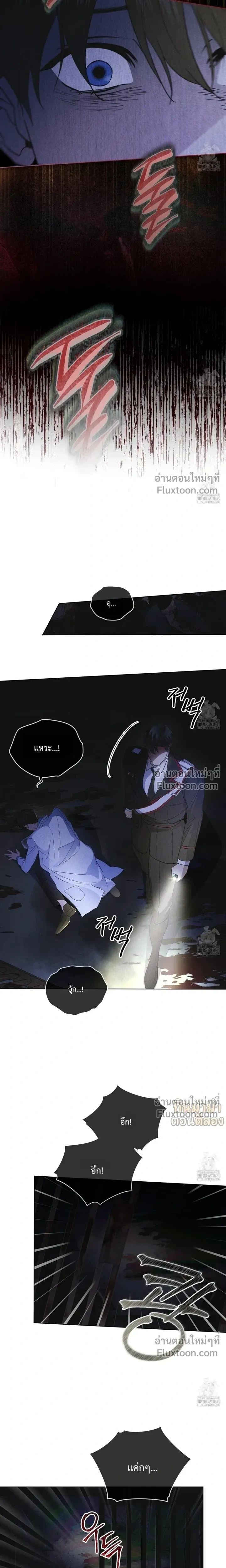 Rainbow City - ตอนที่ 62 - หน้า 16