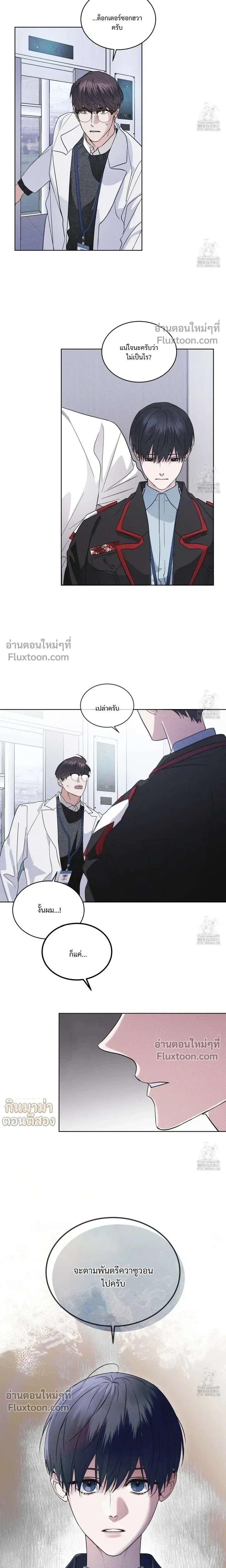 Rainbow City - ตอนที่ 62 - หน้า 4