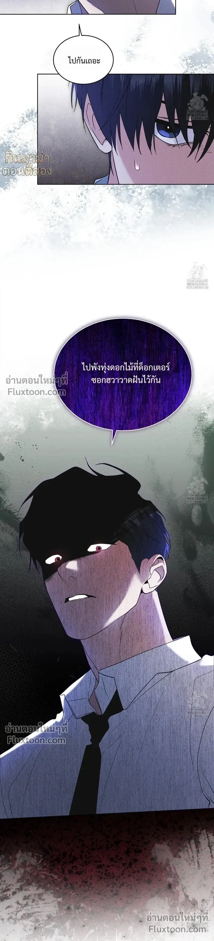 Rainbow City - ตอนที่ 62 - หน้า 6