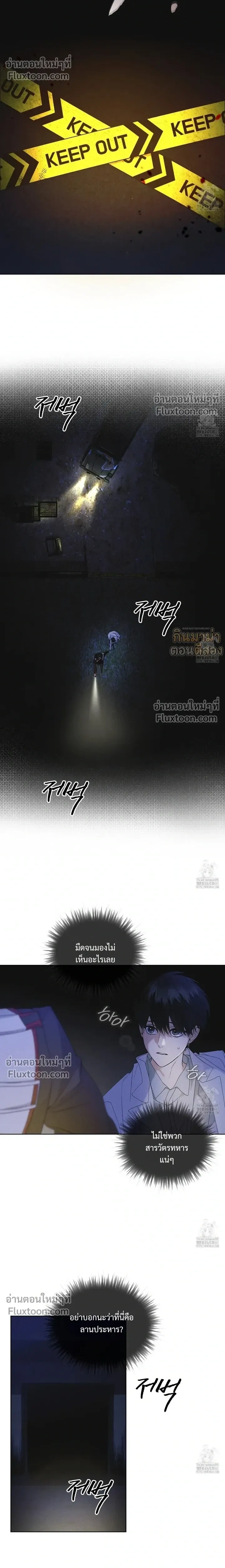 Rainbow City - ตอนที่ 62 - หน้า 8