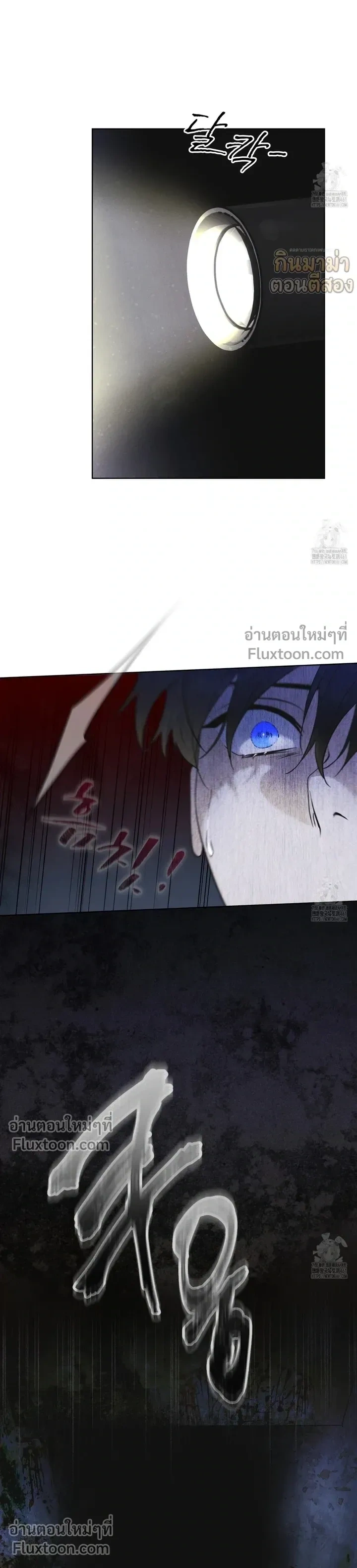 Rainbow City - ตอนที่ 62 - หน้า 9