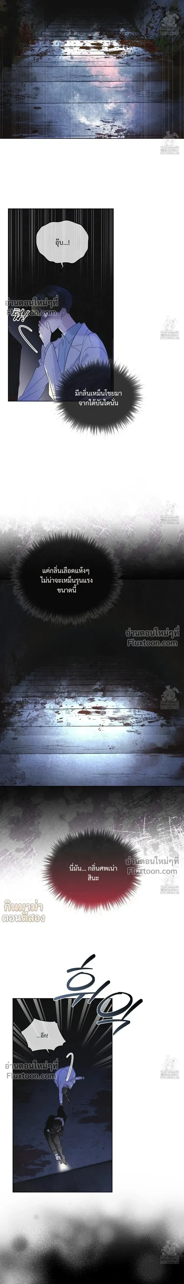 Rainbow City - ตอนที่ 62 - หน้า 10