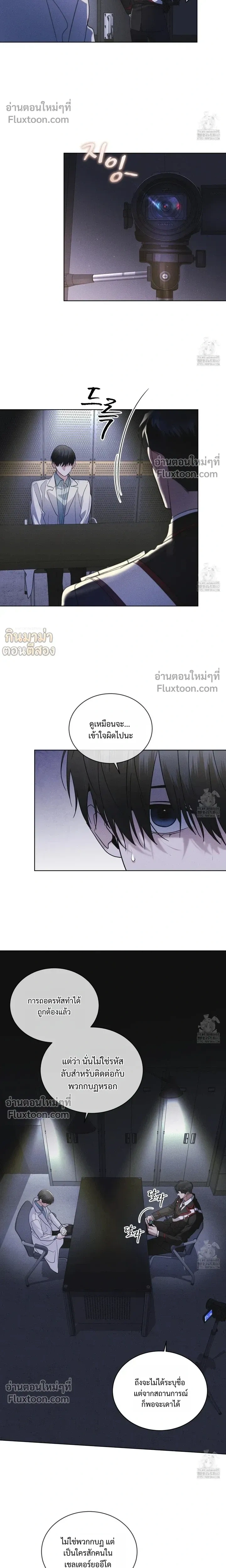 Rainbow City - ตอนที่ 63 - หน้า 11