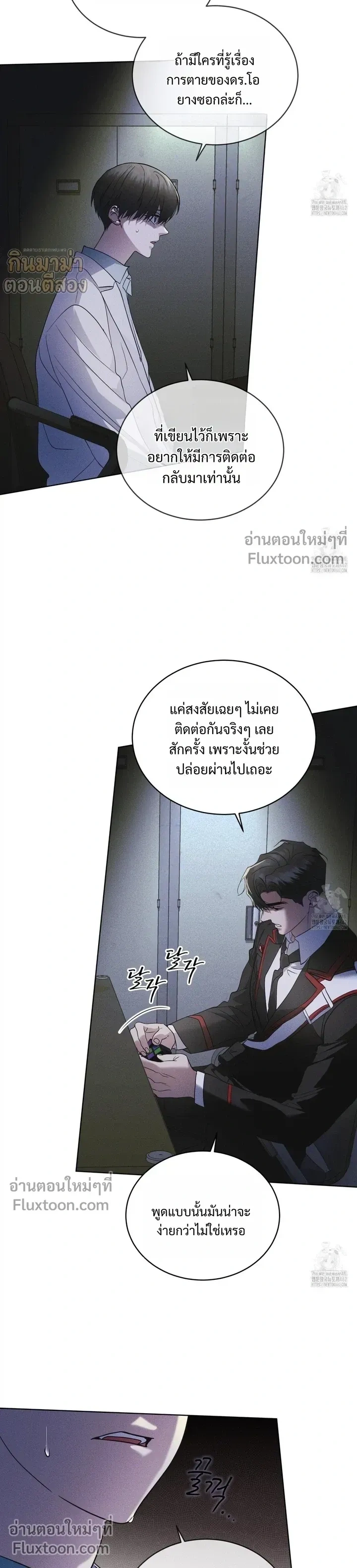 Rainbow City - ตอนที่ 63 - หน้า 12