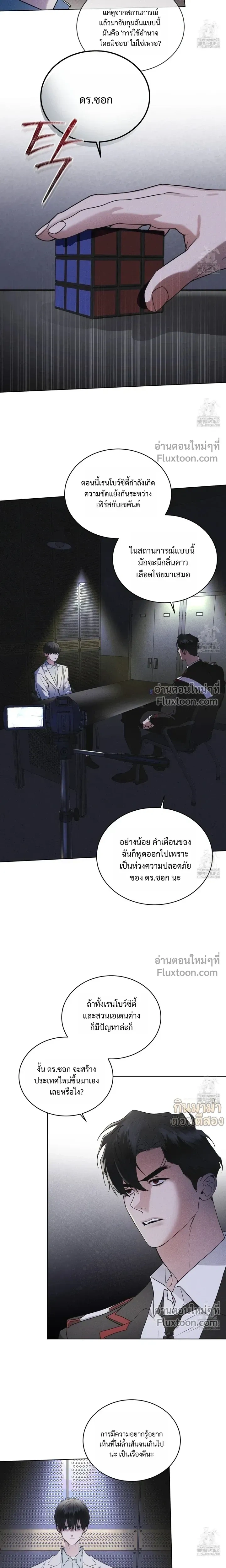 Rainbow City - ตอนที่ 63 - หน้า 13