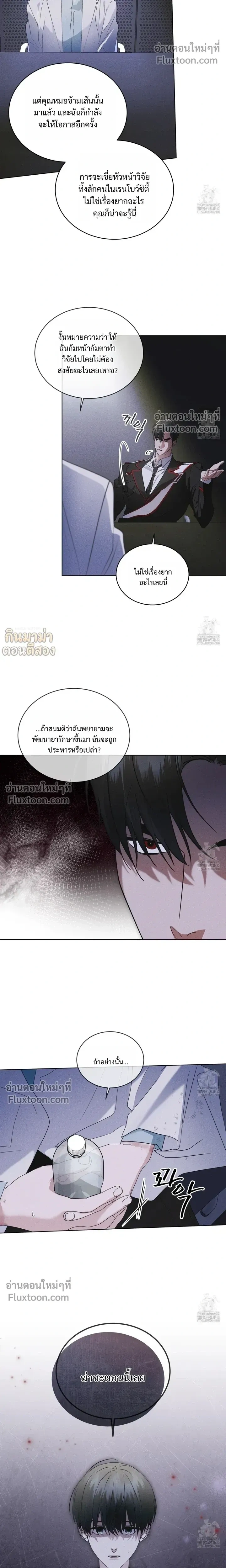 Rainbow City - ตอนที่ 63 - หน้า 14