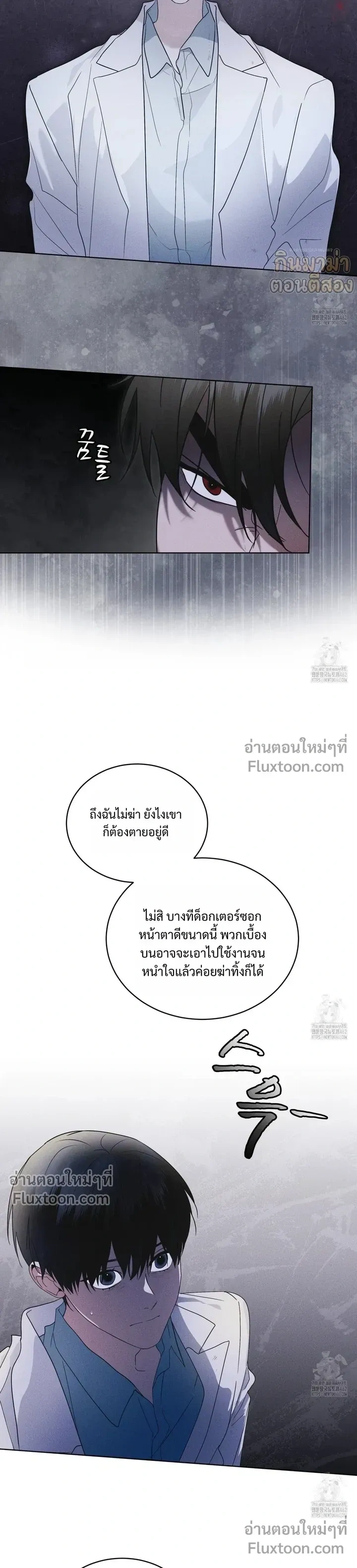 Rainbow City - ตอนที่ 63 - หน้า 15