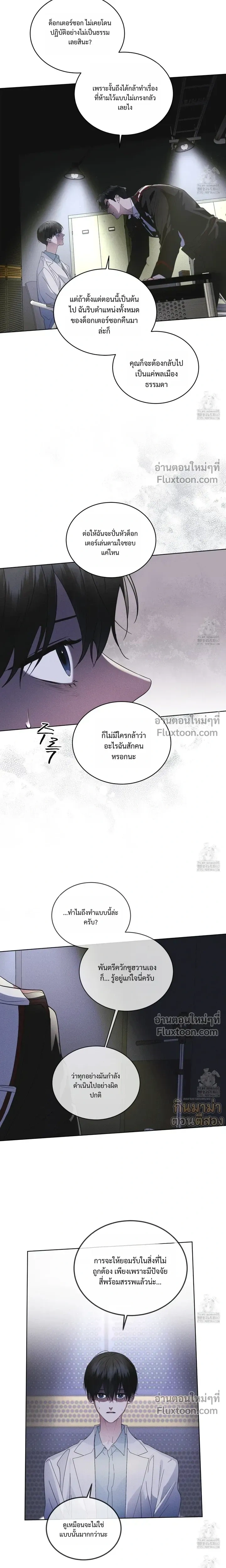 Rainbow City - ตอนที่ 63 - หน้า 16