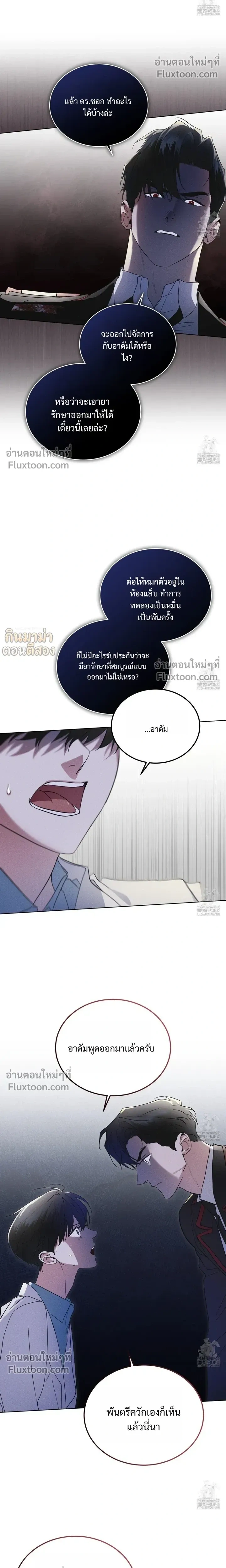 Rainbow City - ตอนที่ 63 - หน้า 17