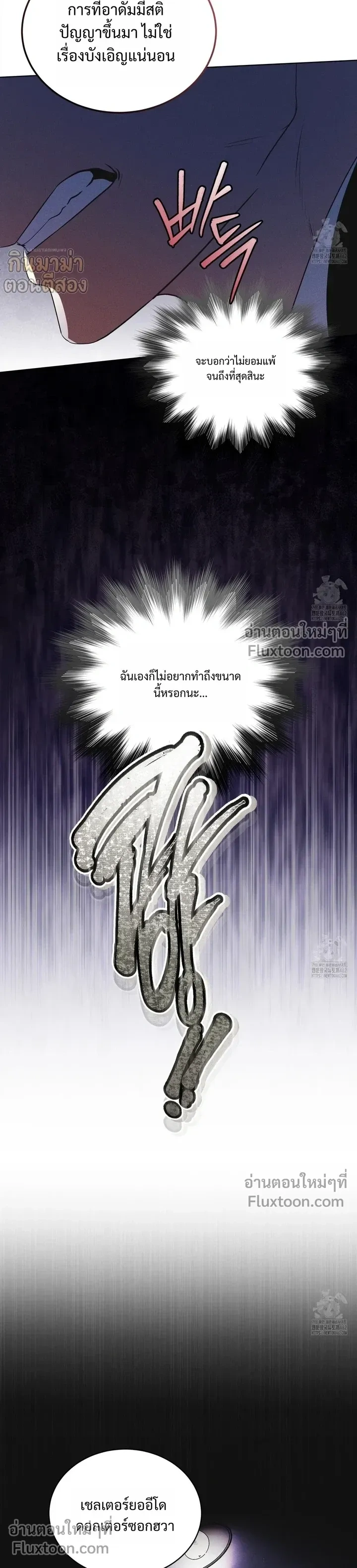 Rainbow City - ตอนที่ 63 - หน้า 18