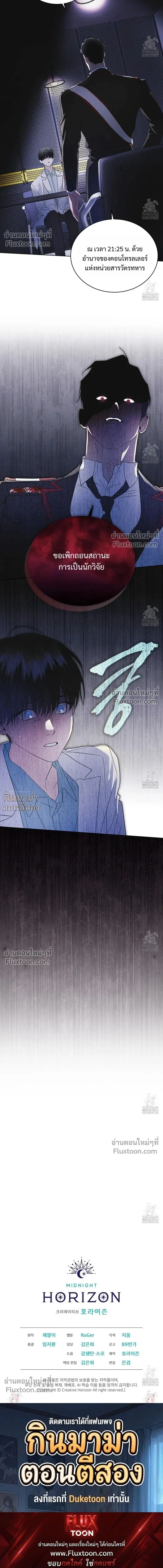 Rainbow City - ตอนที่ 63 - หน้า 19