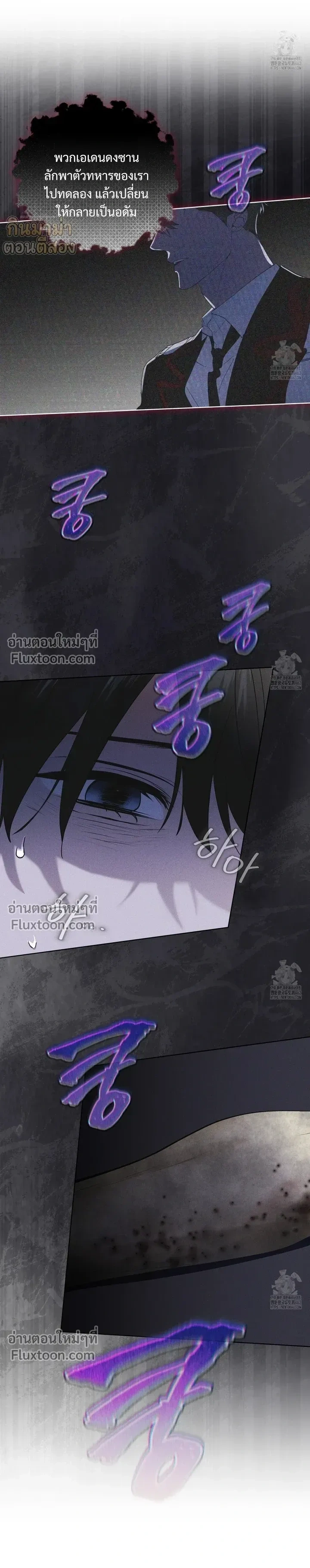 Rainbow City - ตอนที่ 63 - หน้า 3