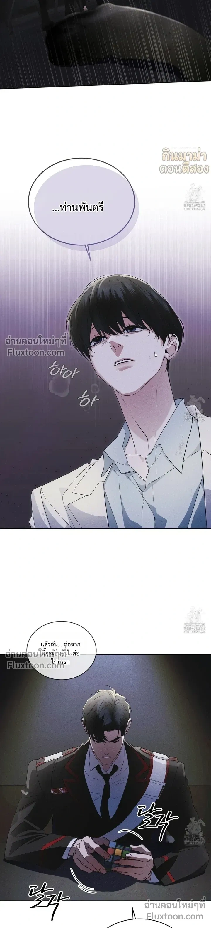 Rainbow City - ตอนที่ 63 - หน้า 6