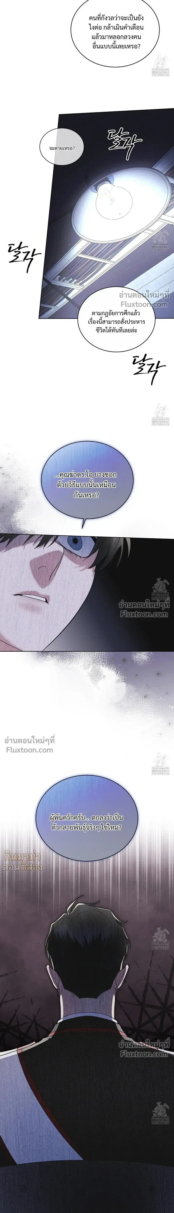 Rainbow City - ตอนที่ 63 - หน้า 7