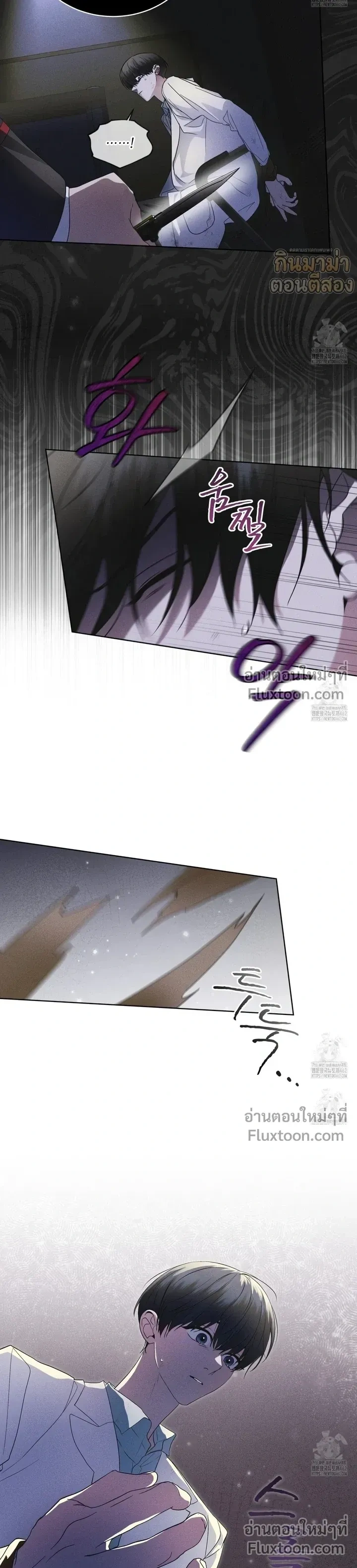 Rainbow City - ตอนที่ 63 - หน้า 9