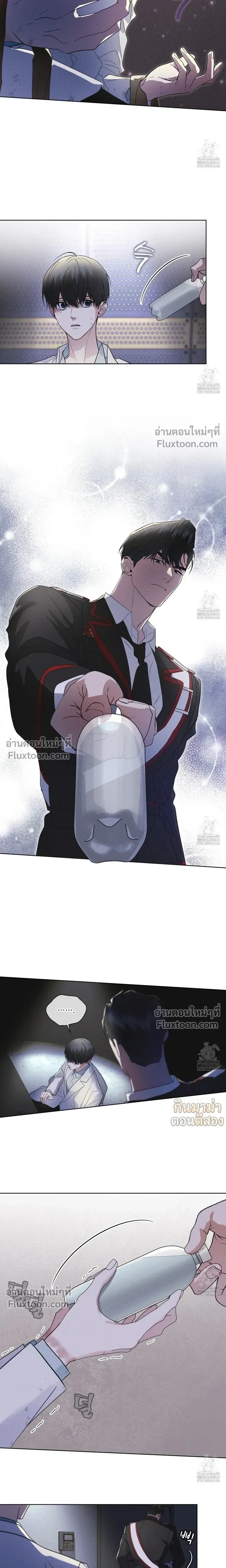 Rainbow City - ตอนที่ 63 - หน้า 10