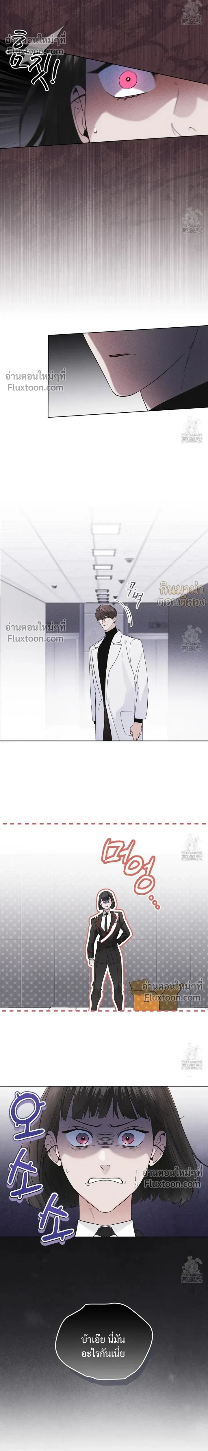 Rainbow City - ตอนที่ 64 - หน้า 11
