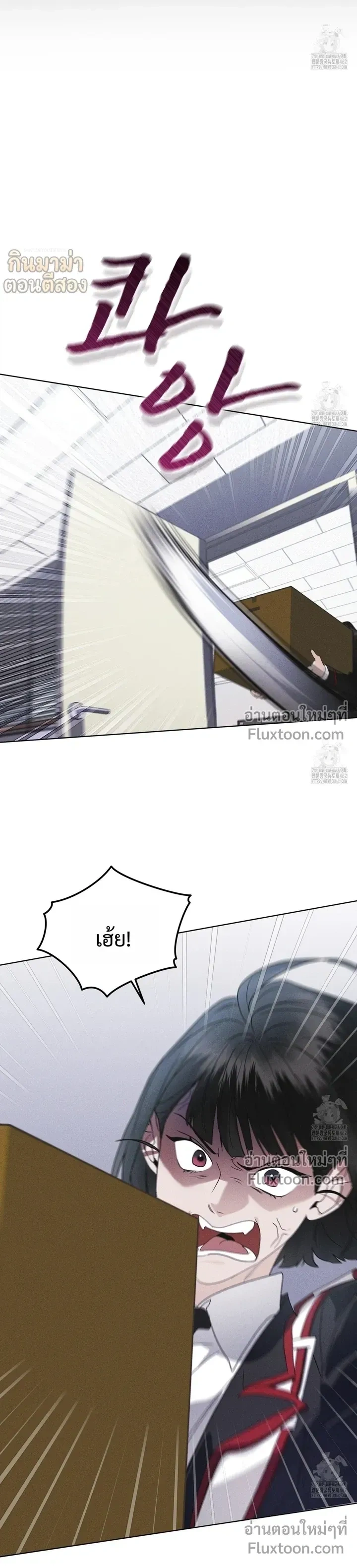 Rainbow City - ตอนที่ 64 - หน้า 12