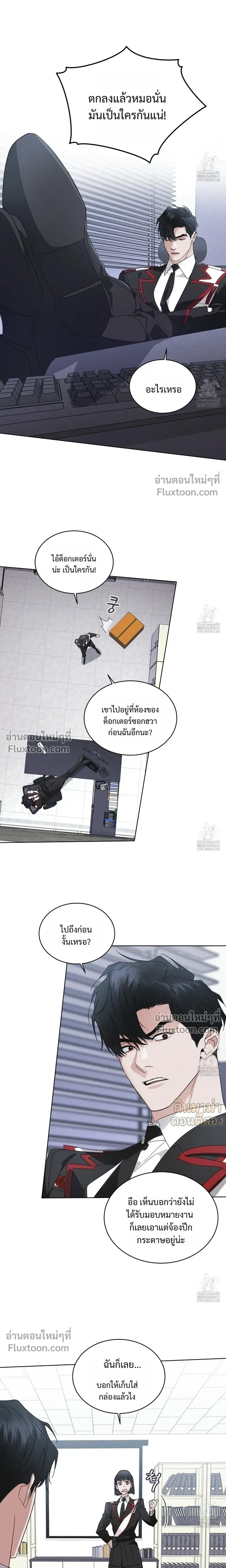 Rainbow City - ตอนที่ 64 - หน้า 13