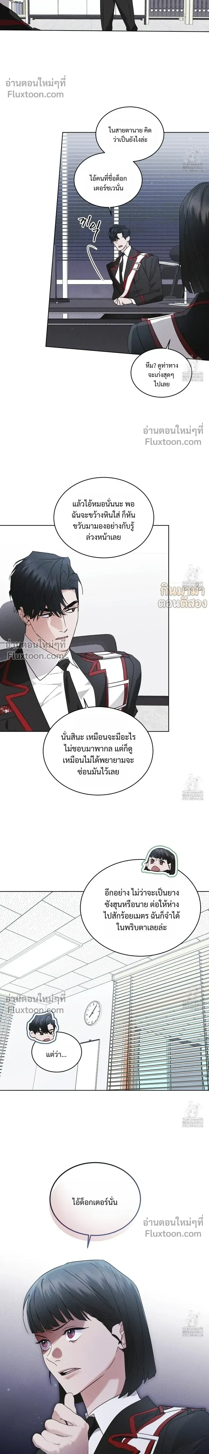 Rainbow City - ตอนที่ 64 - หน้า 14