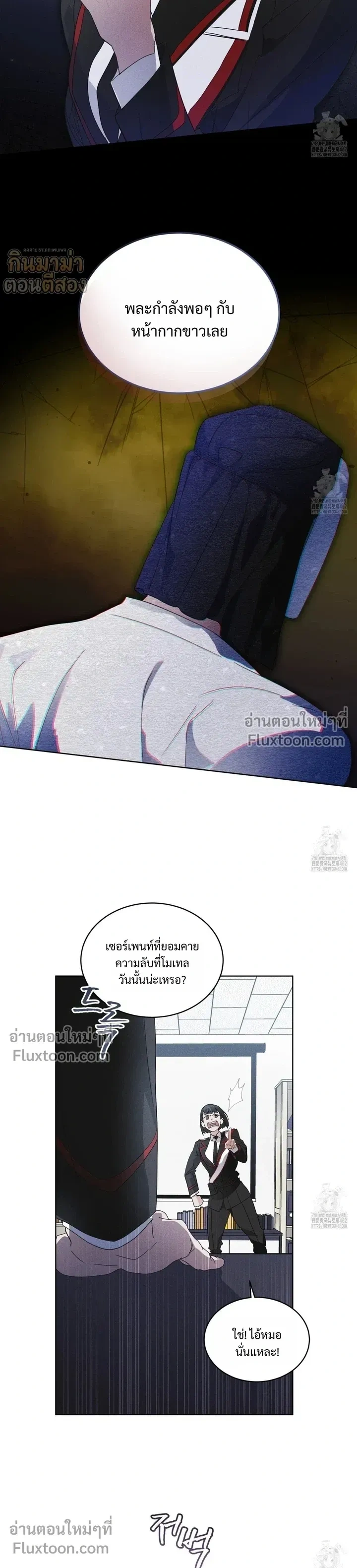 Rainbow City - ตอนที่ 64 - หน้า 15