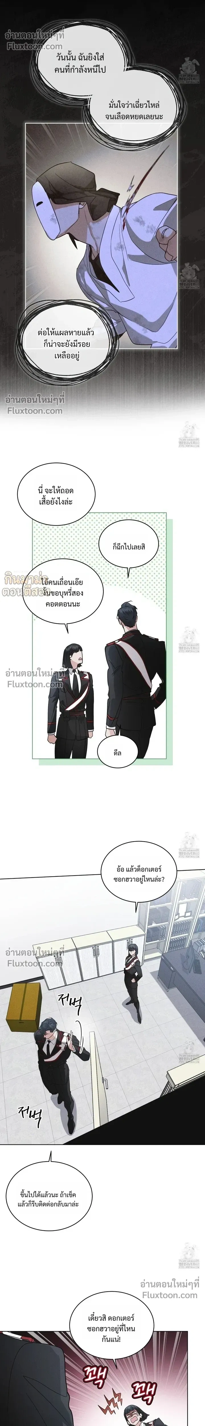 Rainbow City - ตอนที่ 64 - หน้า 17