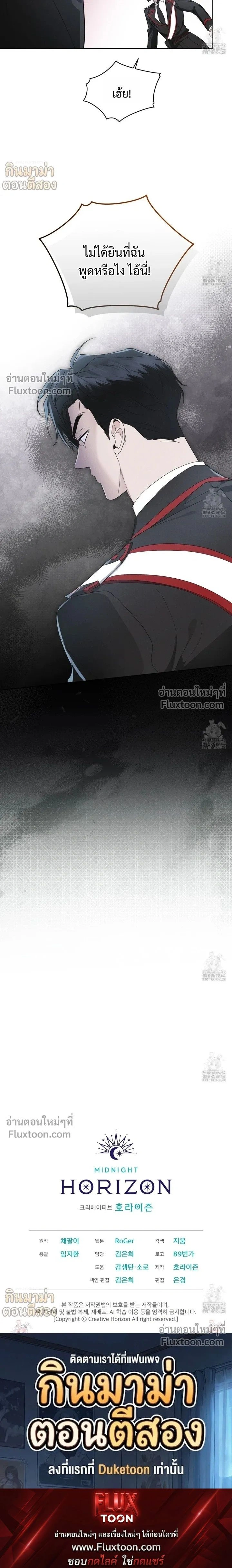 Rainbow City - ตอนที่ 64 - หน้า 18