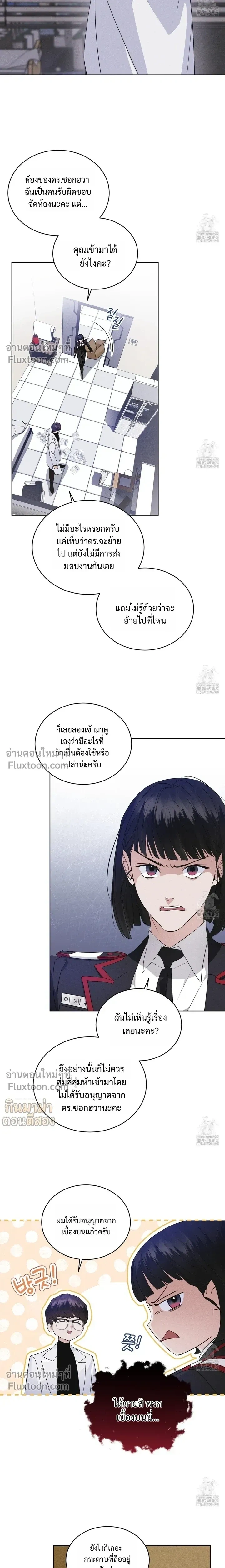 Rainbow City - ตอนที่ 64 - หน้า 4