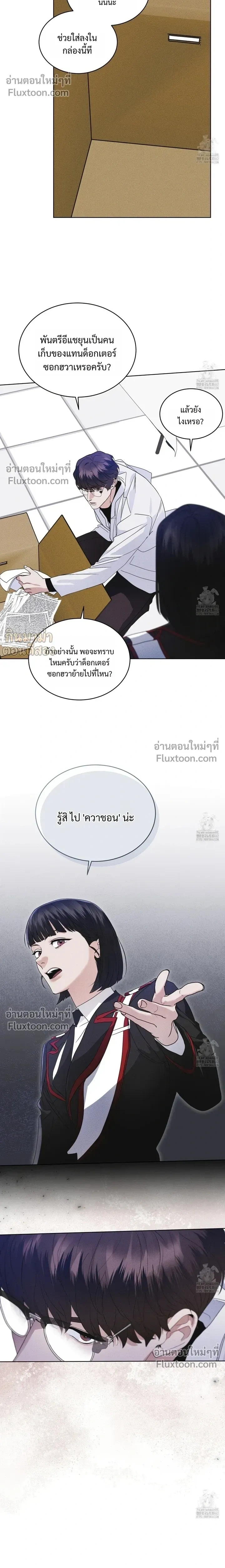 Rainbow City - ตอนที่ 64 - หน้า 5